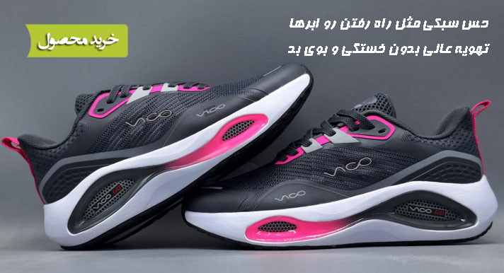  کفش مخصوص پیاده روی زنانه ویکو مدل R3213 FD-12352