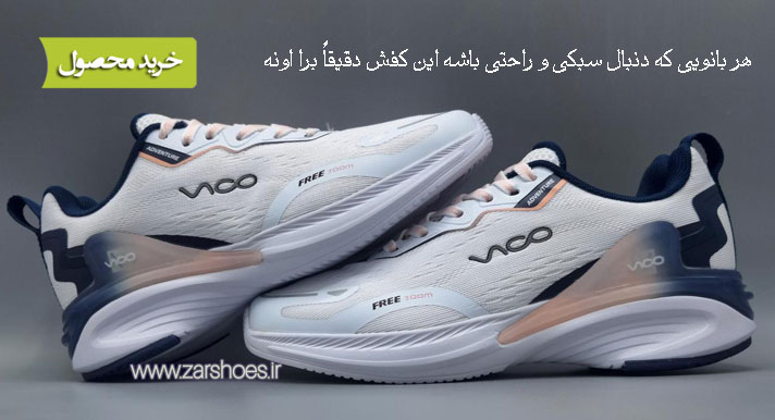 کفش مخصوص دویدن زنانه ویکو مدل R3215 F7-12355