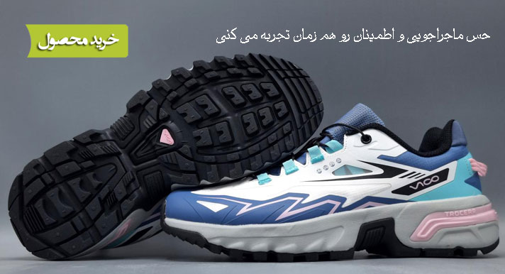 کفش مخصوص پیاده روی زنانه ویکو مدل R4001 F8-12354