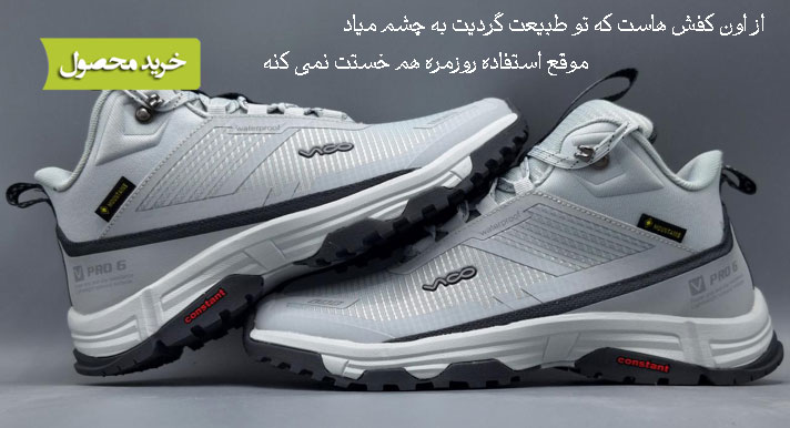 کفش مخصوص پیاده روی مردانه ویکو مدل R3221 M6-12348