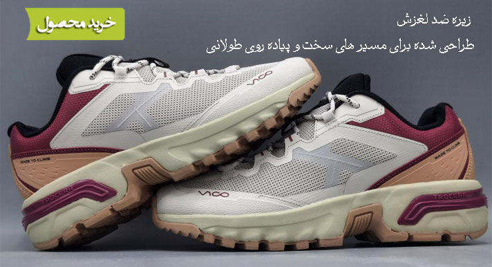  کفش مخصوص دویدن زنانه ویکو مدل R4007 F7-12366 