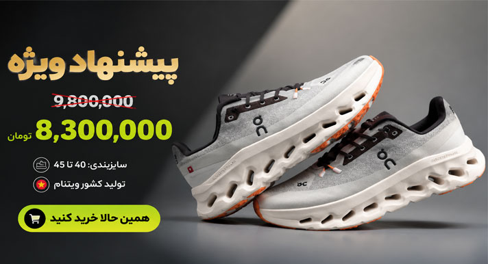 کفش مخصوص دویدن مردانه آن رانینگ مدل Cloudtilt-12501
