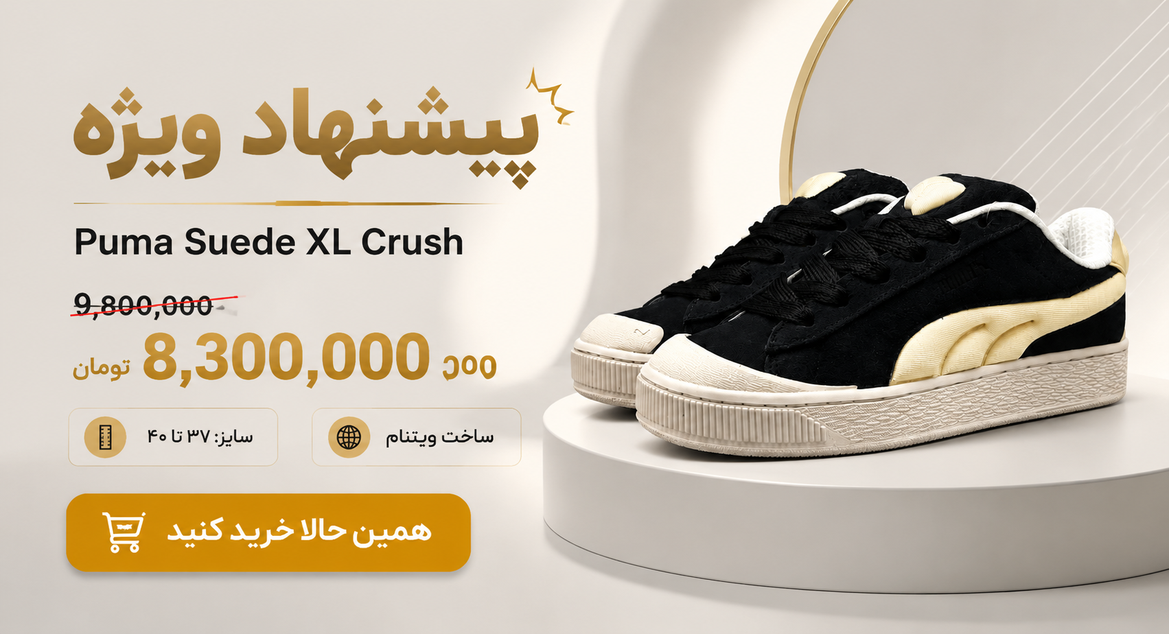 کفش مخصوص پیاده روی زنانه پوما مدل  SUEDE XL CRUSH-12497