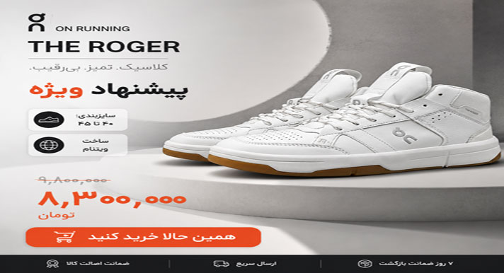 کفش مخصوص پیاده روی مردانه آن راننیگ مدل Theroger-12486
