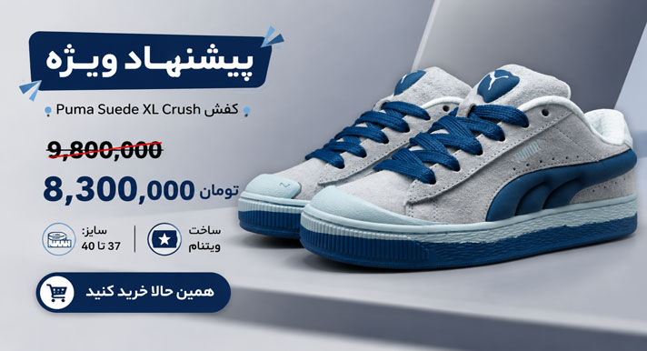 کفش مخصوص پیاده روی زنانه پوما مدل SUEDE XL CRUSH-12496