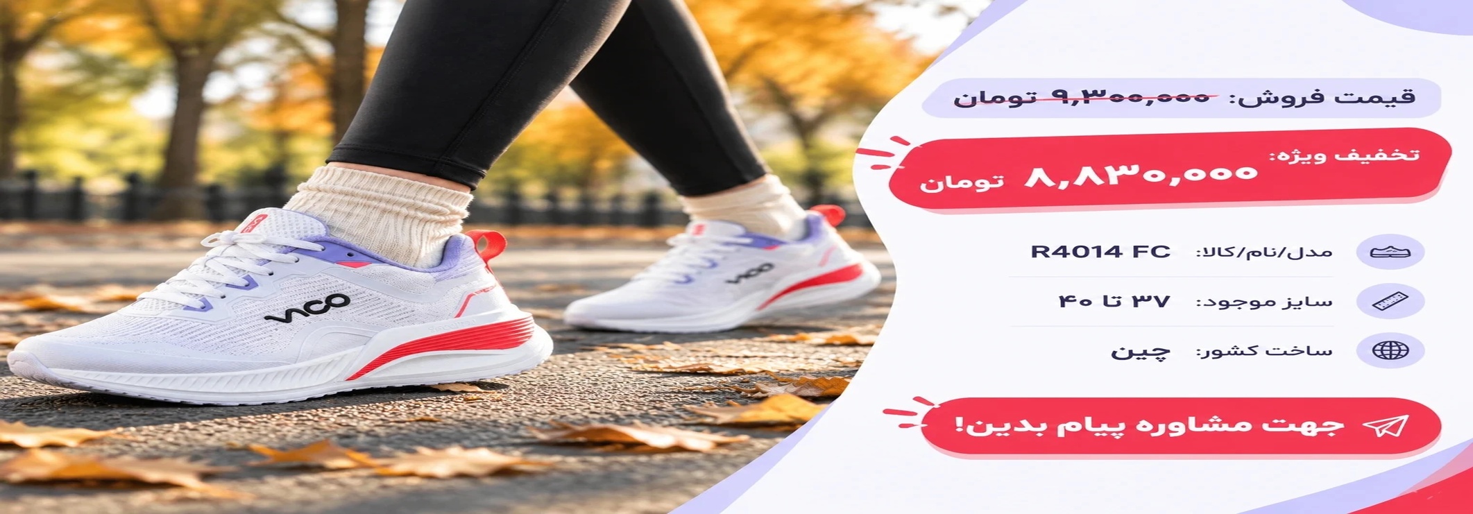 کفش مخصوص دویدن زنانه ویکو مدل R4014 FC-12581