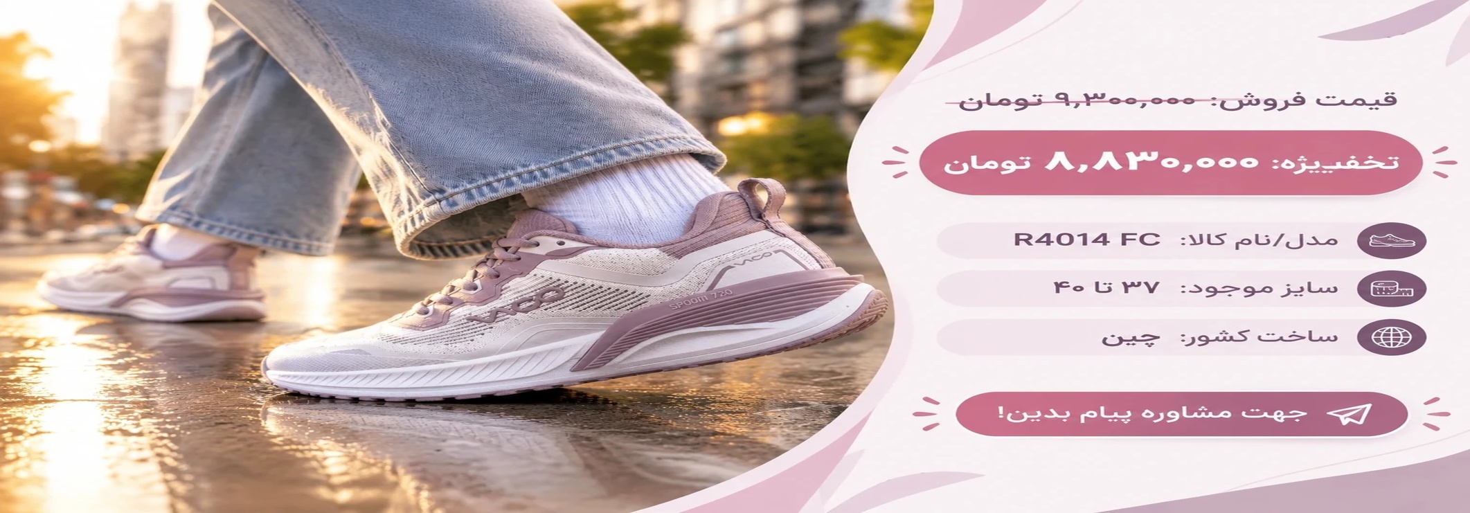 کفش مخصوص دویدن زنانه ویکو مدل R4014 FB-12589