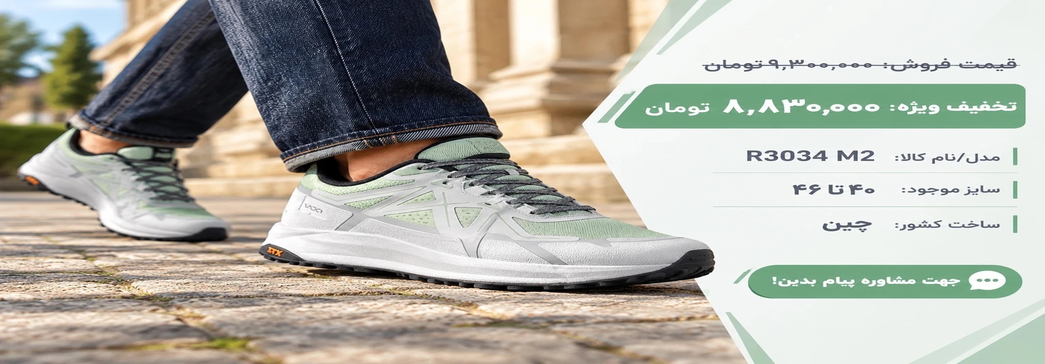 کفش مخصوص دویدن مردانه ویکو مدل R3034 M2-12588